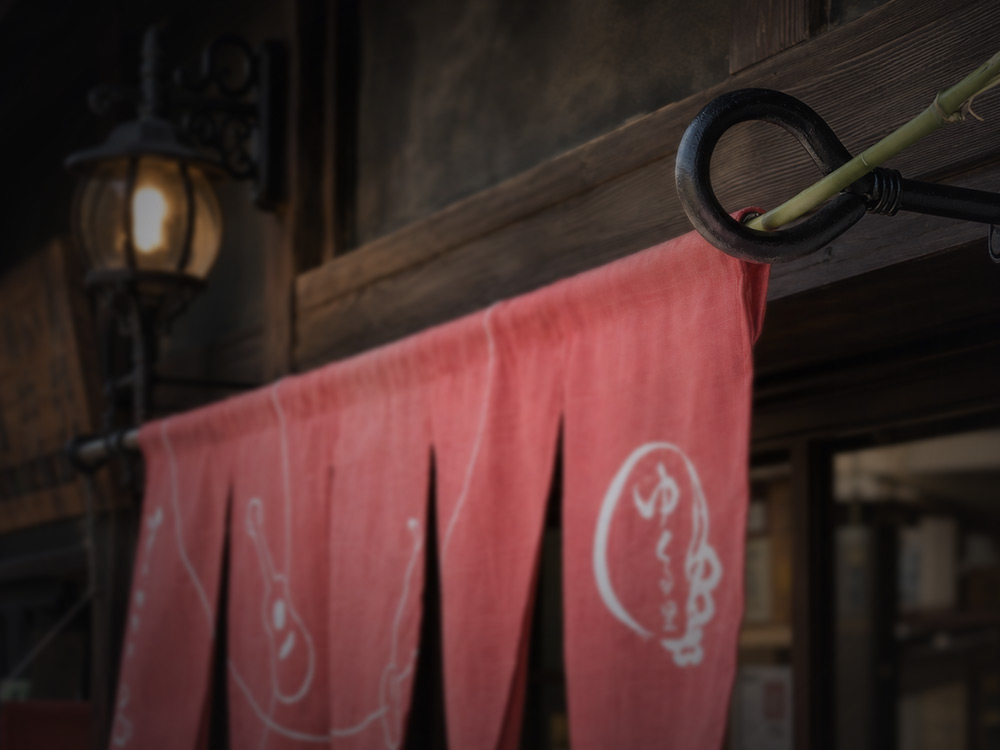 「茶吉庵」様 のれん受け製作・取付